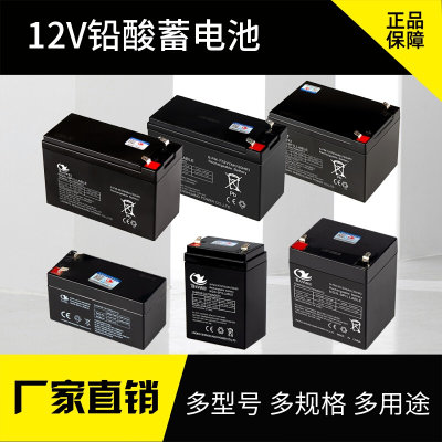 12V蓄电池4.5AH12V8A12V7A7.2.612V12AH喷雾器音箱电动卷闸门电瓶