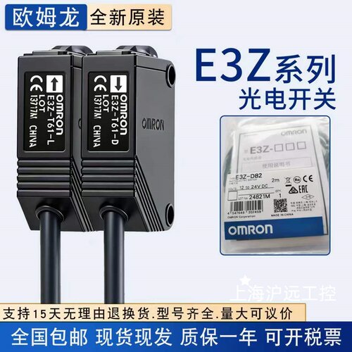 原装正品欧姆龙光电开关E3Z-D61/D62/D81D82/R61/R81/T61A/LS61LT