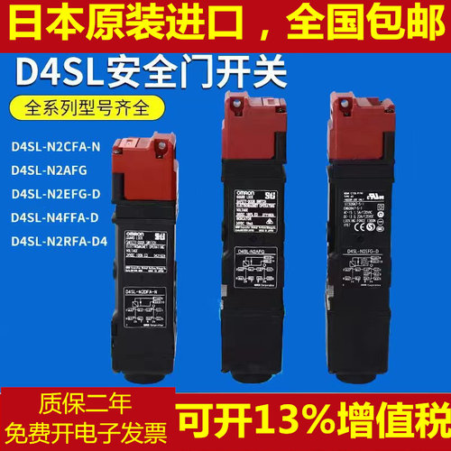原装欧姆龙安全门开关电磁锁D4SL