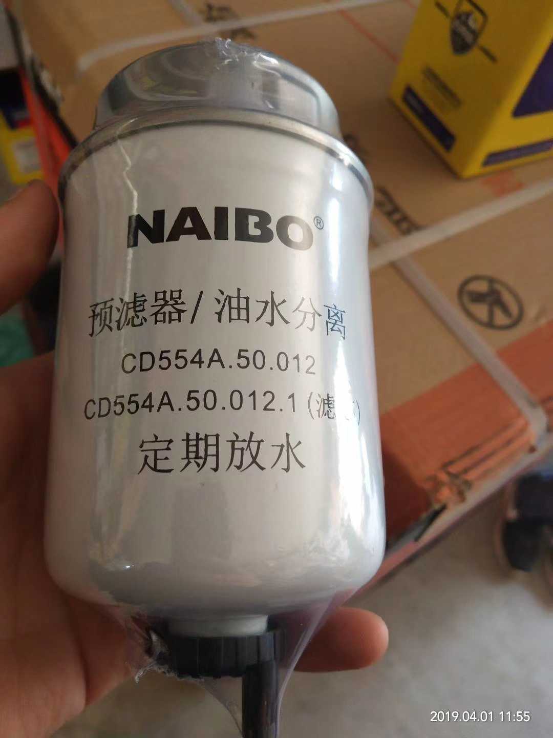 CD554A.50.012.1油水分离器适用于沭河604 704拖拉机柴油滤芯