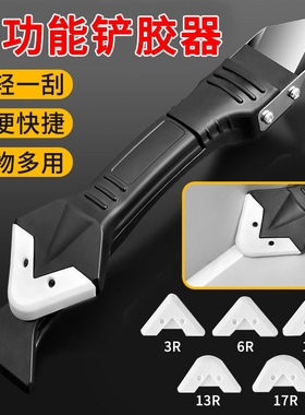 刮刀刮胶神器玻璃胶打胶铲胶美缝工具刮板专用多功能铲刀密封美容