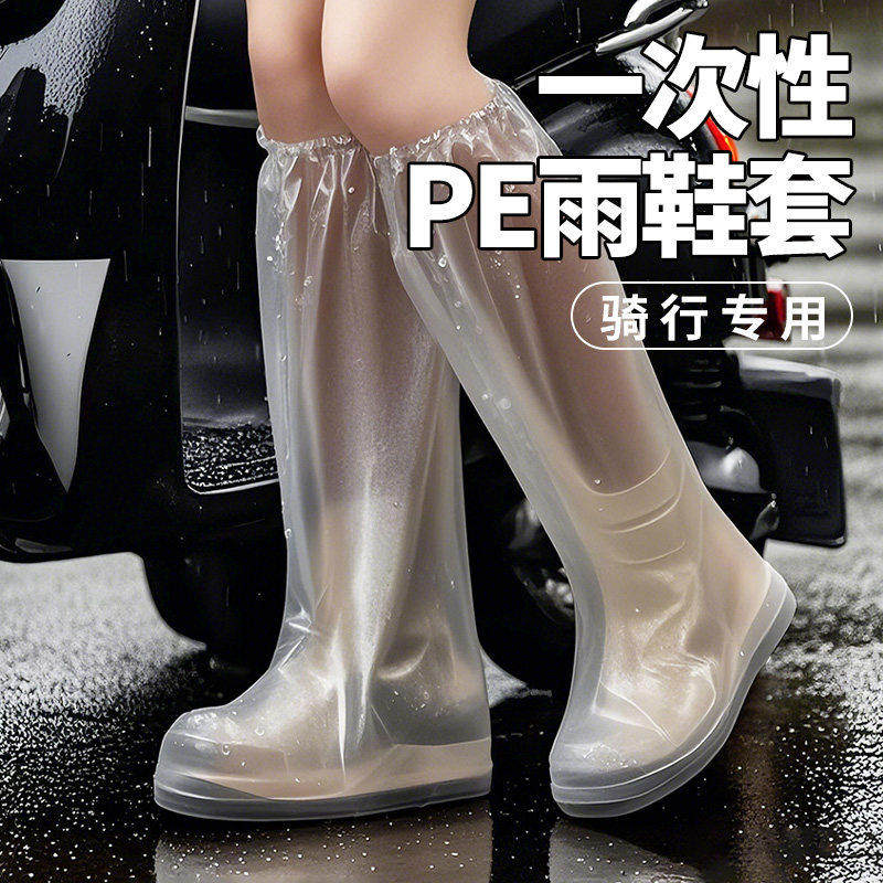 一次性雨鞋套雨天下雪防水防滑加厚耐磨雨靴成人儿童反复使用鞋套