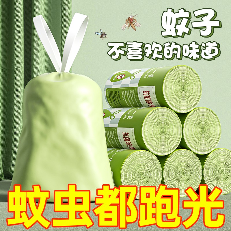厨房驱蚊驱虫垃圾袋家用手提式抽绳袋子加厚中大号特厚清洁袋艾草