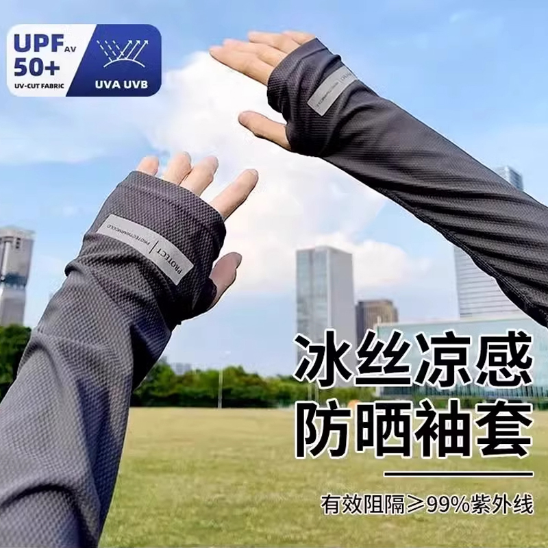 防曬袖套冰絲男士寬松