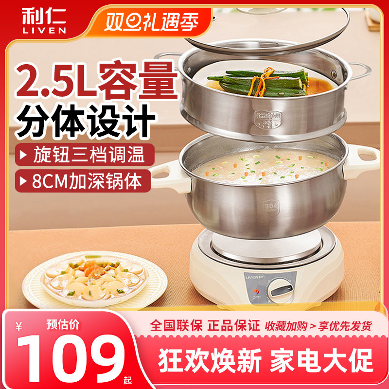 利仁多功能小电热火锅锅学生宿舍煮面分体电煮锅电火锅小型加热锅