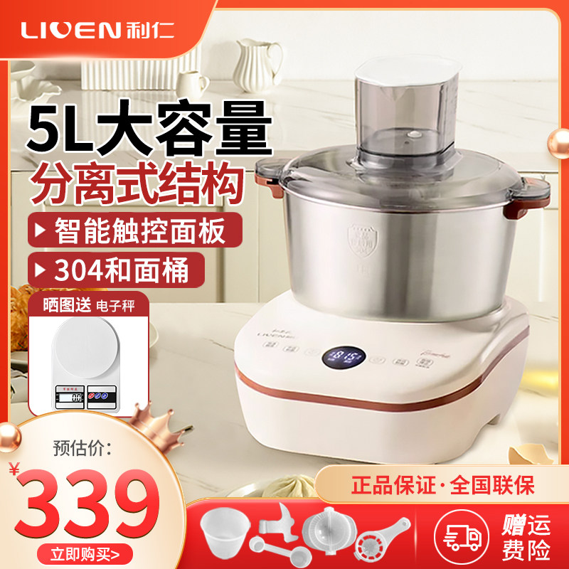 利仁和面机家用揉面机小型全自动厨师机活面机恒温发面醒面一体机