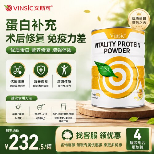 Vinsic文斯可90%乳清蛋白粉400g