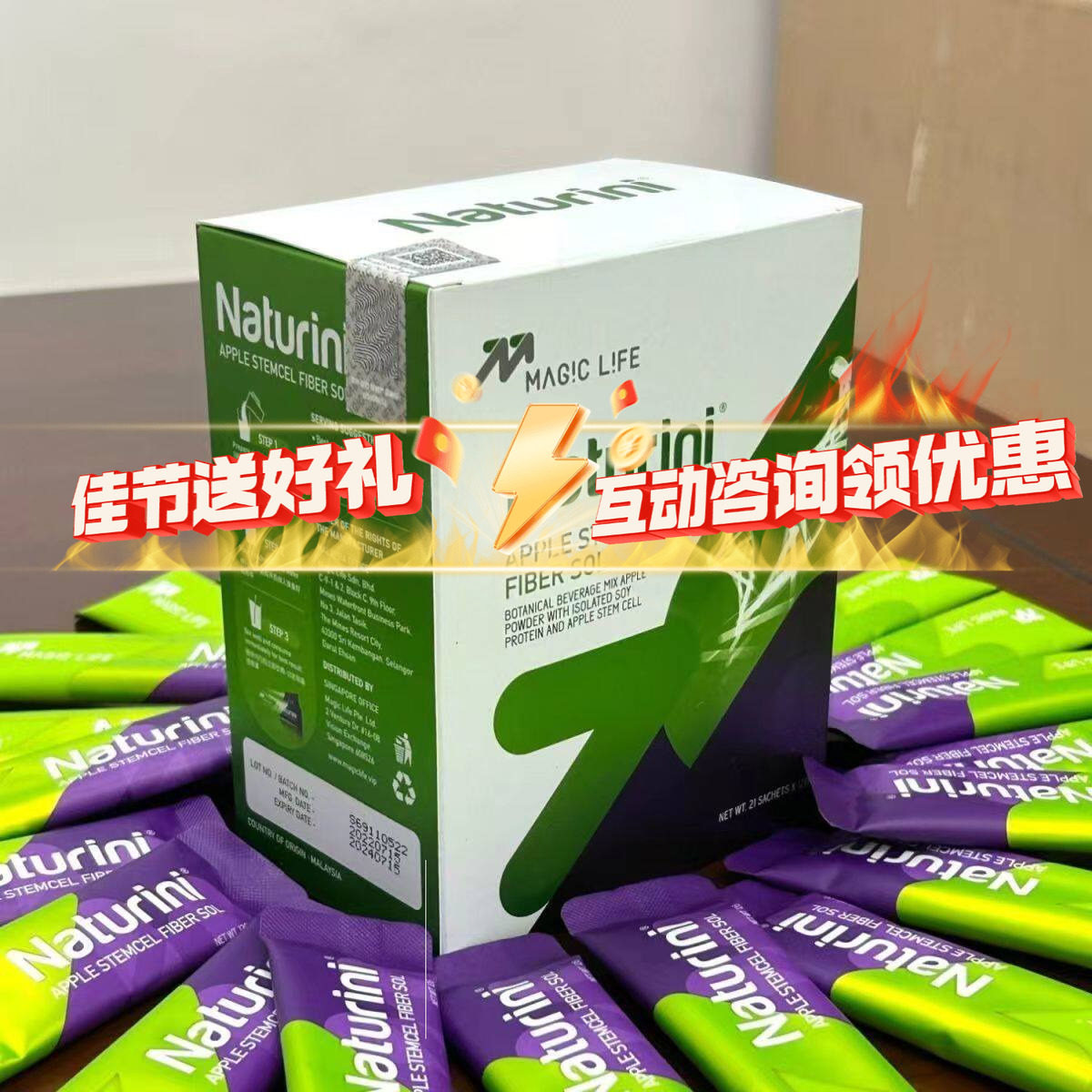 美极客苹果干细胞小分子肽图片