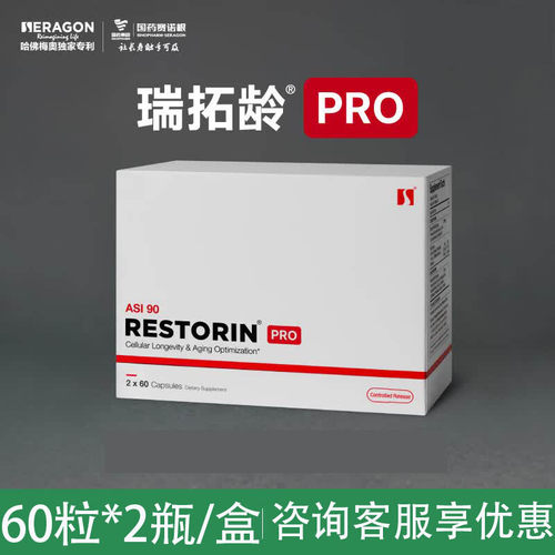 瑞拓龄赛诺根制药SRN-901PRO版