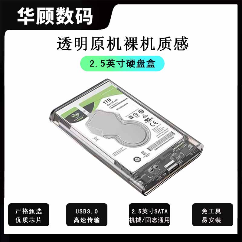 �����ƶ�Ӳ�̺�2.5Ӣ��SATAӲ����Ӻ�USB3.1����ʼǱ���̬Ӳ�� 24.87Ԫ��3��(��8.29Ԫ/��)