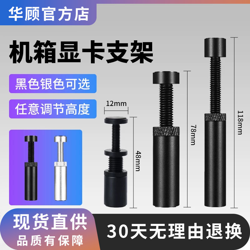 华顾机箱显卡支架可调节高度磁吸 显卡全铝制RTX4090支撑架防压弯