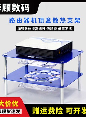 华顾路由器散热架USB散热风扇静音5V铝材usb风扇光猫路由器支架