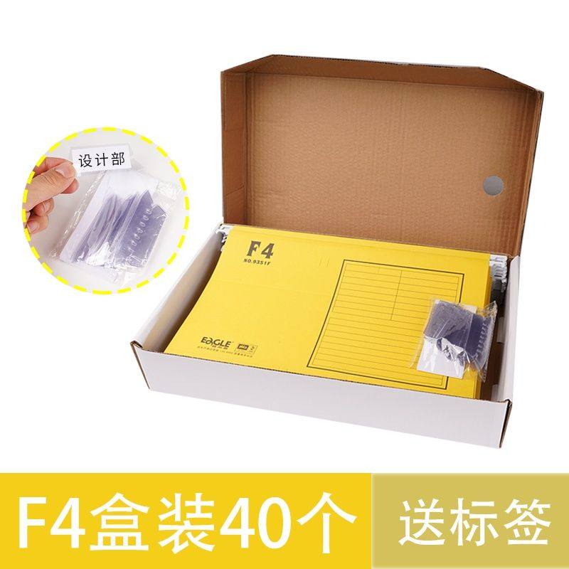 益而高挂快劳a4彩色纸质挂劳夹f4快捞夹FC吊挂夹挂劳文件夹40个装