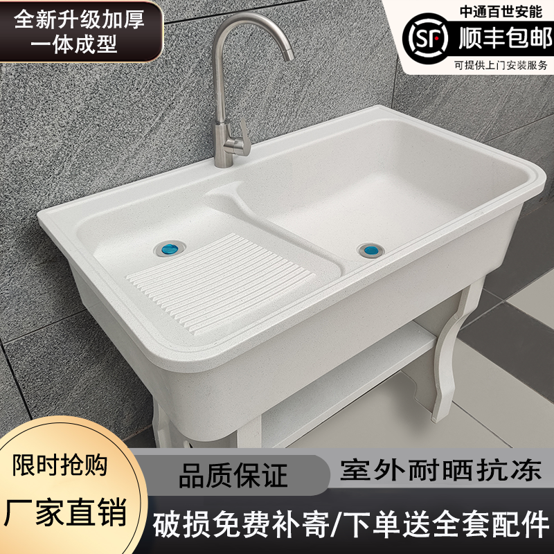 石英石洗衣池带搓板室内外家用阳台庭院大理石洗衣槽一体水槽台盆