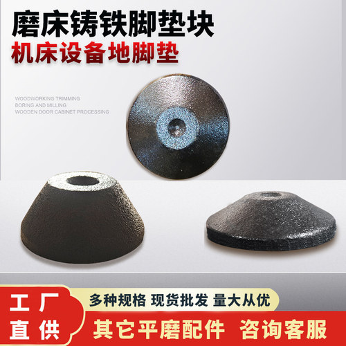 机床设备铸铁脚垫块地脚垫