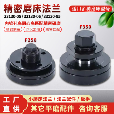 平面磨床法兰614/618宇青旺磐南通大丰250/820砂轮盘F250F350配件