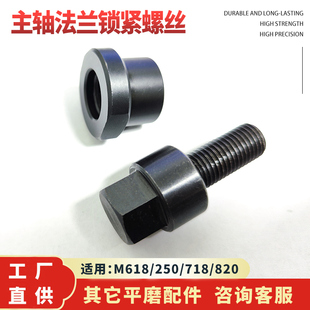 宇青 大同M618平面磨床配件主轴法兰反牙锁紧螺母帽250螺丝 旺磐