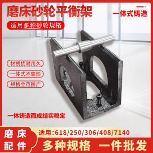 820 718 250平衡芯轴原配件 614 平面磨床砂轮校正平衡仪支架M618