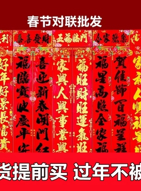 2026新款对联春节马年大门装饰春联家用名家书法新春门贴新年过年