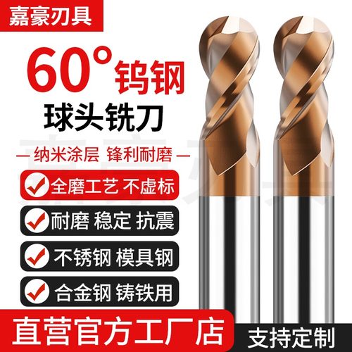60度钨钢球刀二刃涂层球形立铣刀