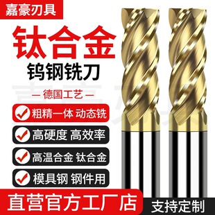 70度动态钨钢铣刀钛合金不锈钢专用高硬4刃抗震U型槽不等分立铣刀