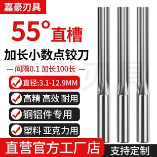 小数点加长钨钢直槽铰刀间隔0.1MM机用直柄整体硬质合金铰孔铰刀