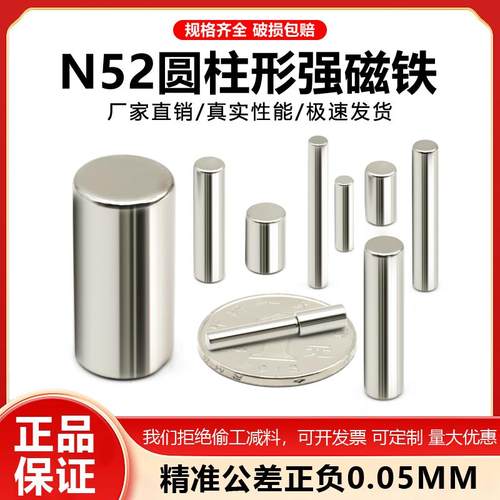 强磁圆形钕磁铁吸铁石