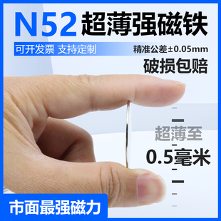 N52超薄圆形强力高性能磁铁贴片吸铁石双磁钢钕铁硼强磁片0.5mm
