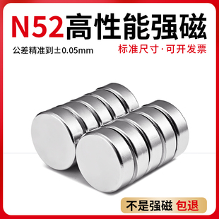 N52强磁超强磁铁吸铁石直径8 20mm高强度磁钢圆形铷钕铁硼强磁片