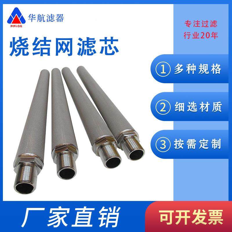 不锈钢烧结网滤 4烧结网KYK滤芯烟 0气粉尘滤网芯 烧结滤芯,标准件/零部件/工业耗材,滤网,淘宝优惠券,粉丝福利购,淘宝优惠卷