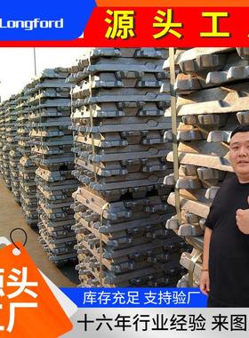 天津A360 356.2 高强AlSi12Cu1(Fe)铝锭 A413铸造380 383铝合金锭