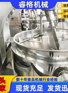 行炒星798自搅拌锅 火锅底料炒料拌机 阿胶咖喱卤肉动搅翻炒锅