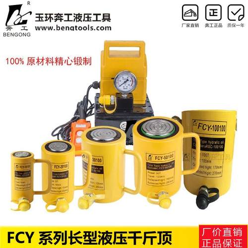 FFCY-1001C-100150分体式千Y顶 10015吨0行程起重工具 液压油压千