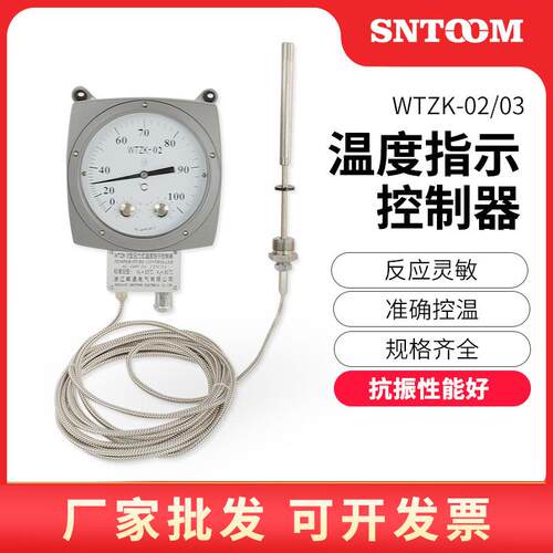 压力式温度控制器WTZK-02变压器温度计WTZK-03温度指示控制器华立