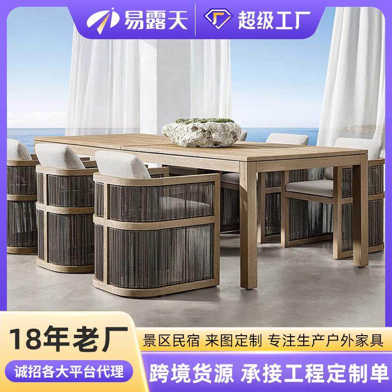 跨境北欧户外藤椅柚木庭院别墅户外柚木家具民宿花园阳台藤编桌椅,商业/办公家具,商用藤编家具,淘宝优惠券,粉丝福利购,淘宝优惠卷