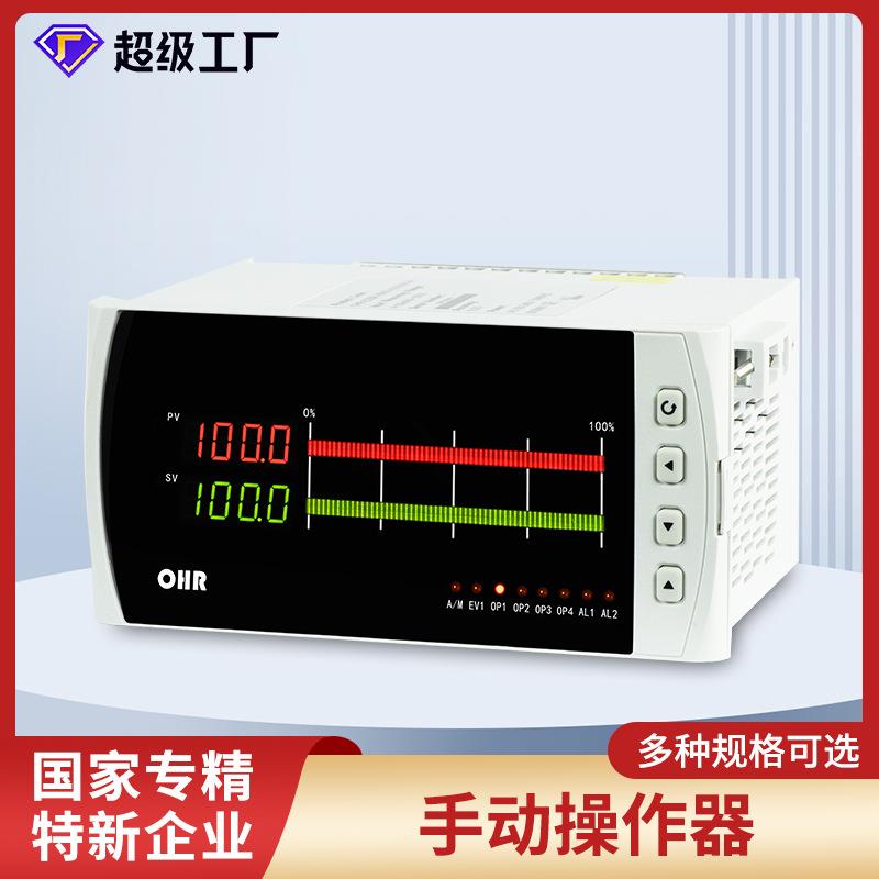 智能手操器备用数显手动操作器温度压力液位阀门调节控制仪表