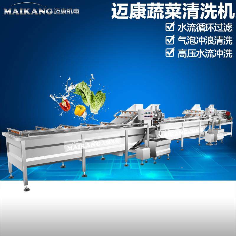 定制全自 动净菜 加工备预制JCX-100菜加工流水线水果蔬菜设清洗,清洗/食品/商业设备,果蔬加工设备,淘宝优惠券,粉丝福利购,淘宝优惠卷