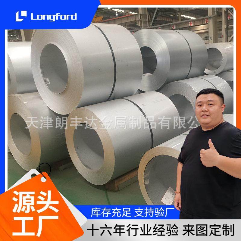 宝钢DX51D+AZ120镀铝锌卷 彩涂镀铝锌基板高锌层耐指纹镀铝锌板卷