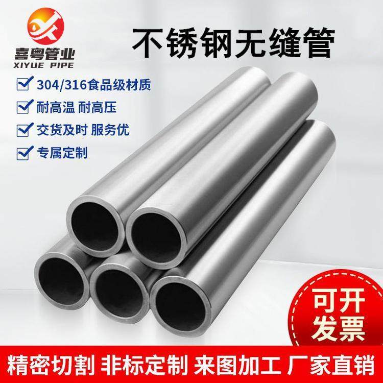 供应不锈钢厚壁管 304/316高压高强度无缝钢管 机械专用空心