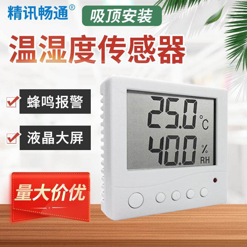 电子温湿度计液晶显示RS485 基础版86盒温湿度传感器变送器,五金/工具,温湿度计,淘宝优惠券,粉丝福利购,淘宝优惠卷