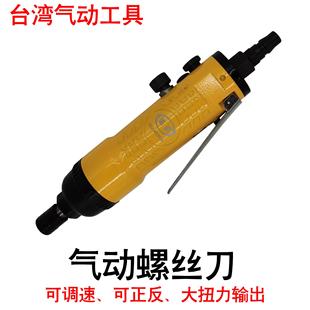供应双环式气动螺丝刀双锤式气动起子DQ4070B气动螺丝起子