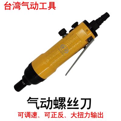 供应双环式气动螺丝刀双锤式气动起子DQ4070B气动螺丝起子