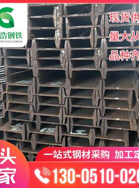 现货Q235b热轧钢型材国标20#工字钢12米400*146*14.5工字钢
