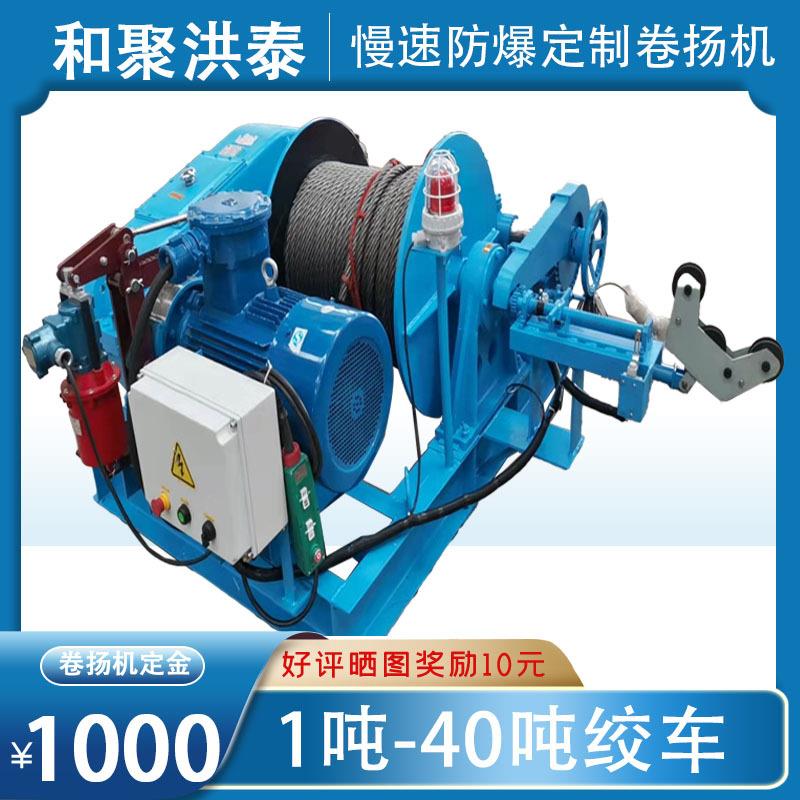 矿用重型防爆电动卷扬机JM10吨15吨20吨25吨矿井提升机 上料绞车