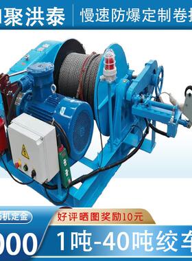 矿用重型防爆电动卷扬机JM10吨15吨20吨25吨矿井提升机 上料绞车