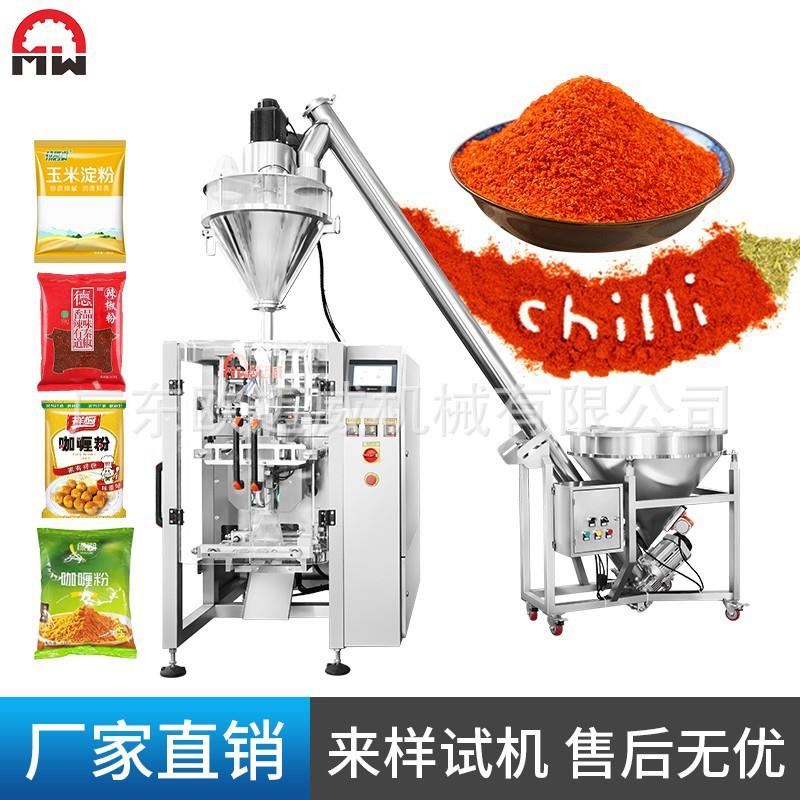 源头厂家全自动洗衣粉包装机立式粉末包装机挂耳咖啡粉末分装机