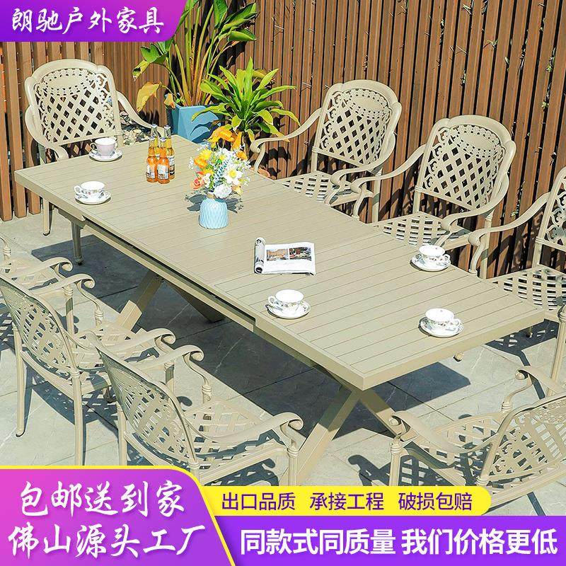 源头厂家铸铝桌椅户外家具可拉伸外摆防锈民宿餐厅阳台茶几组合,住宅家具,桌椅套件,淘宝优惠券,粉丝福利购,淘宝优惠卷