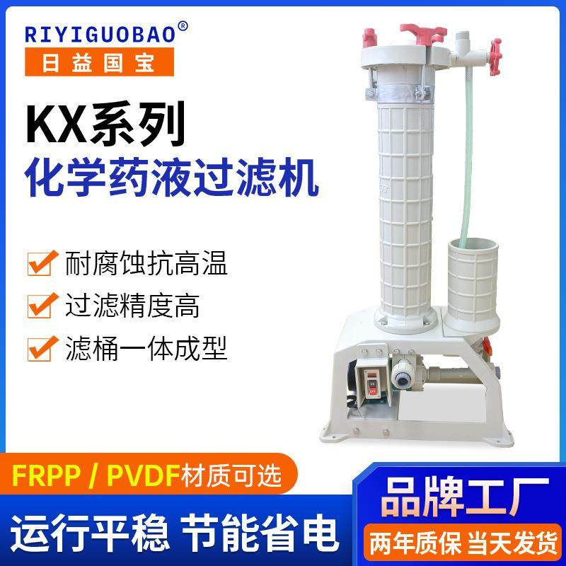 无泄漏耐酸碱电镀过滤机 X棉芯锁帽式化学药液过滤机,机械设备,过滤设备,淘宝优惠券,粉丝福利购,淘宝优惠卷