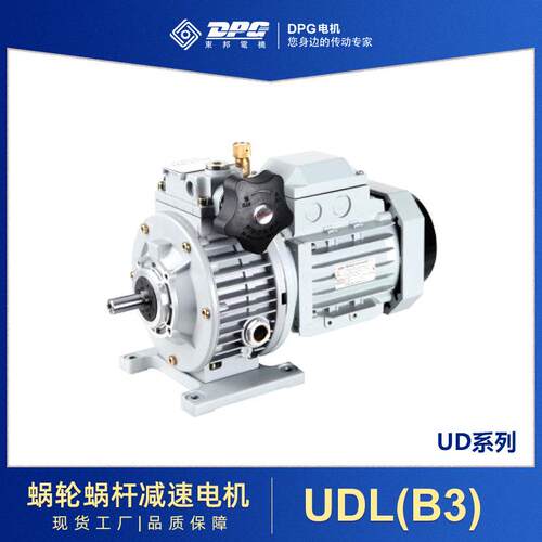东邦蜗轮蜗杆减速机UDD系列UL DT(B3/UUDL/UDT-5)B机械无极变速机