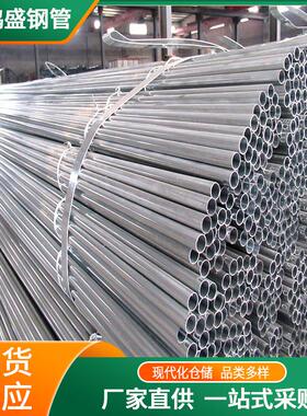 现货供应571jdg锌电线管32*1.电缆保护管穿KBG6穿线管 JDG金属线